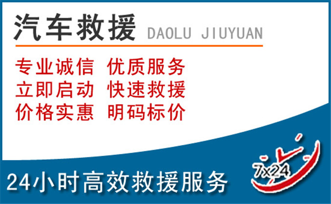 鹤峰汽车救援
