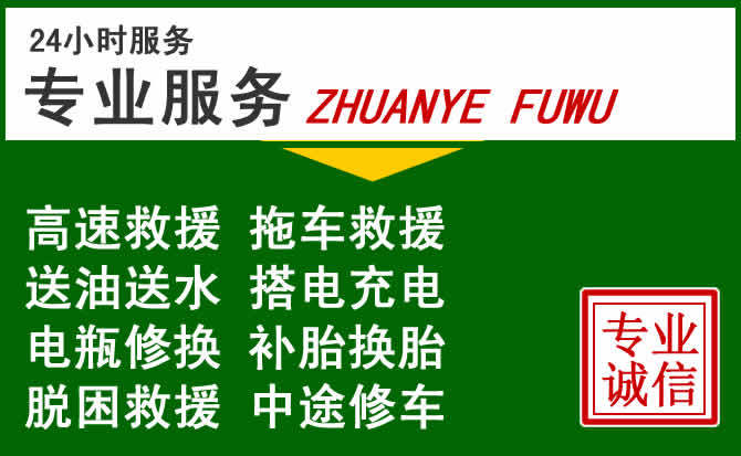 鹤峰附近汽车道路救援